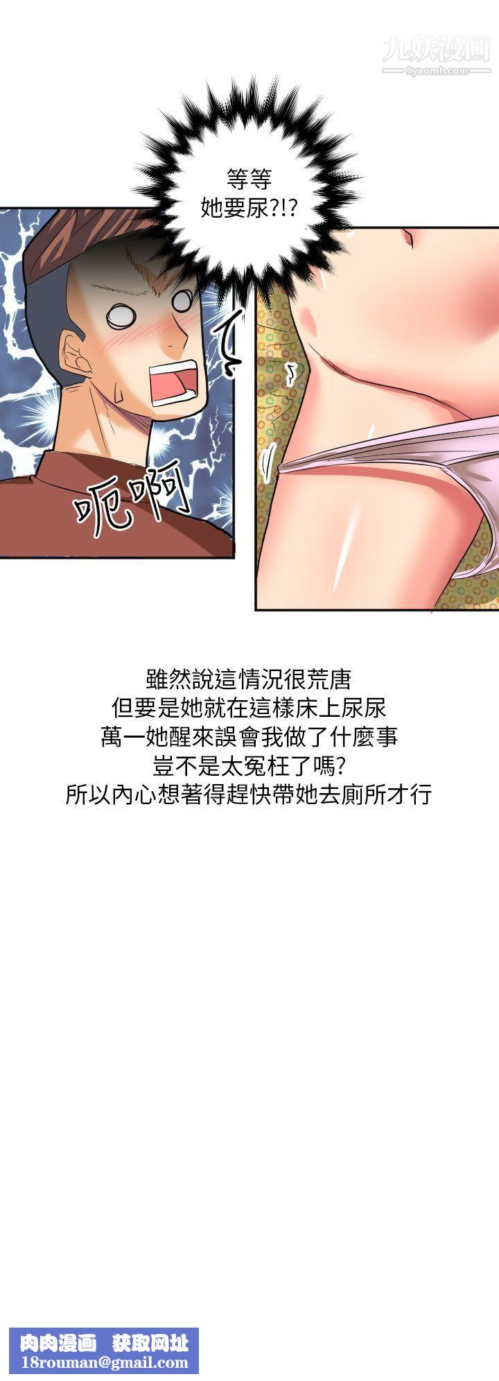 秘密Story第二季45与同事女友发生的秘密故事[中]