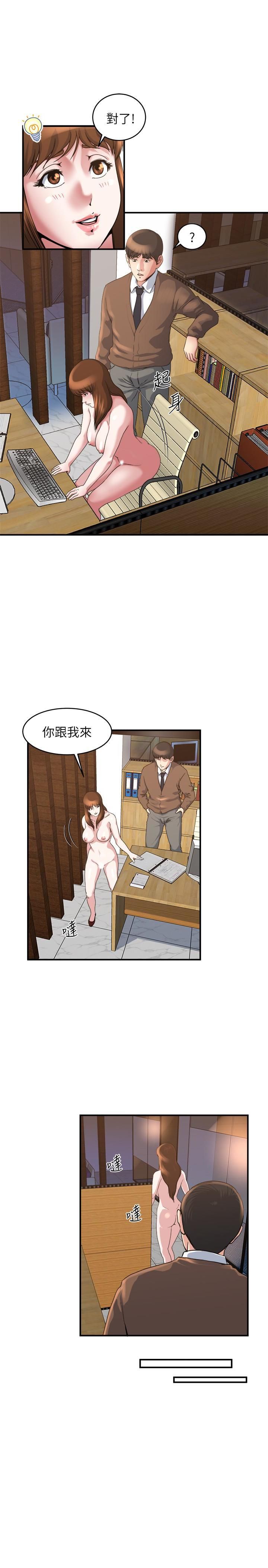 癮私第40話-點燃慾火的按摩