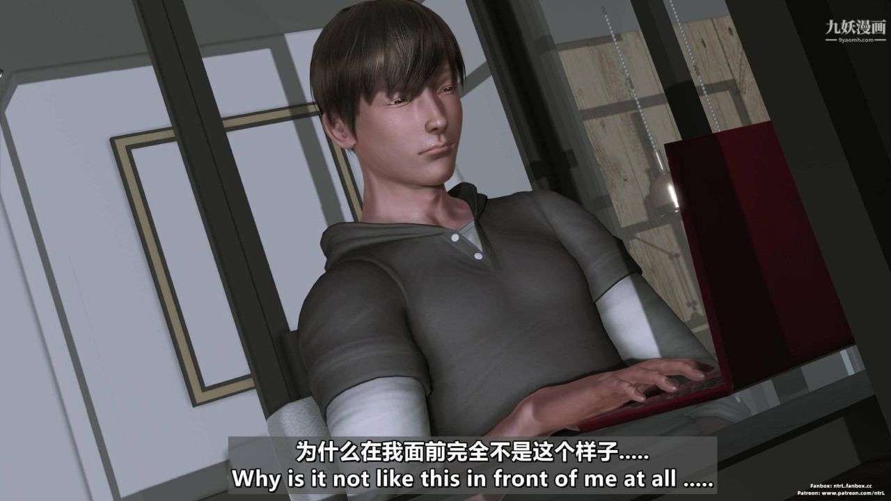 我的妻子最近不太对劲[3D]第04话【第05话】