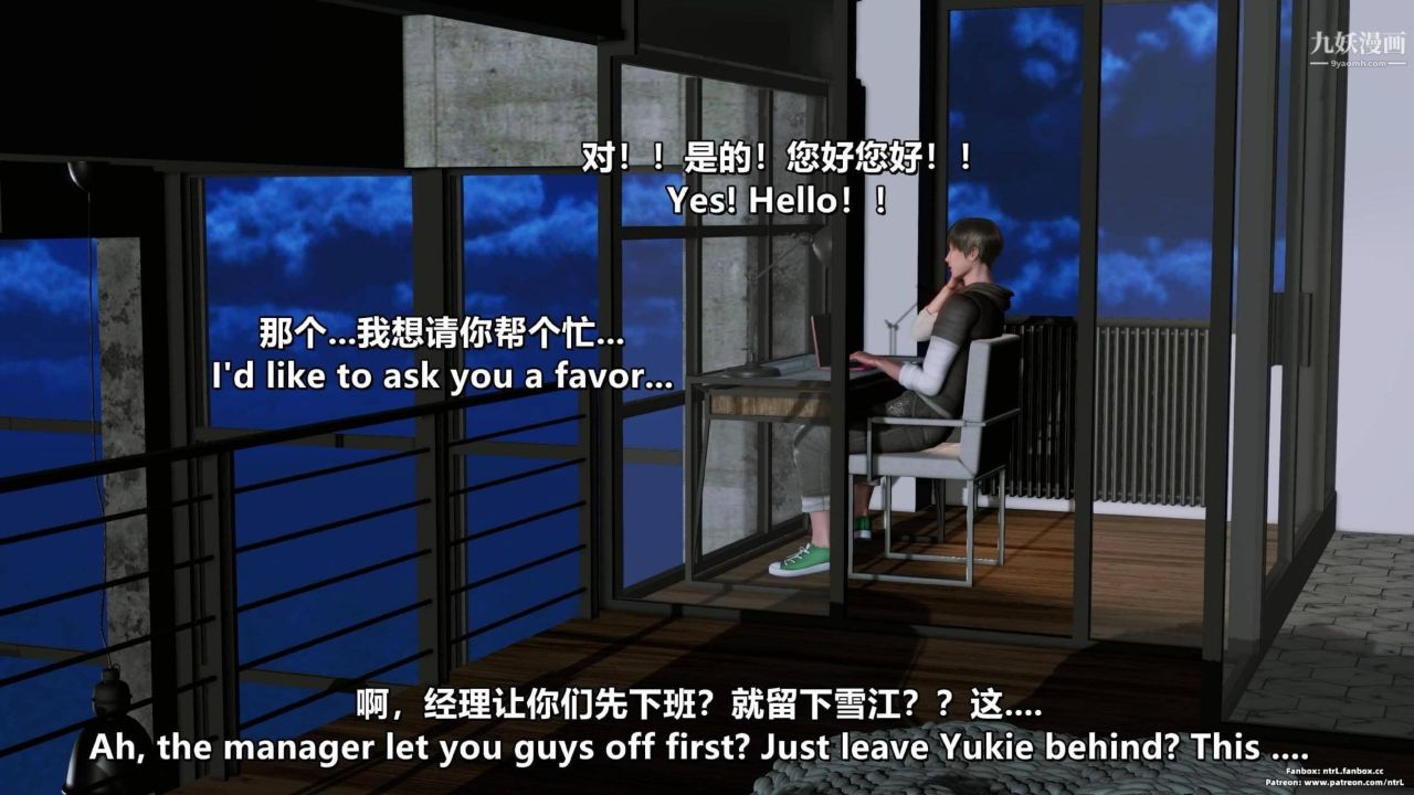 我的妻子最近不太对劲[3D]第04话【第05话】