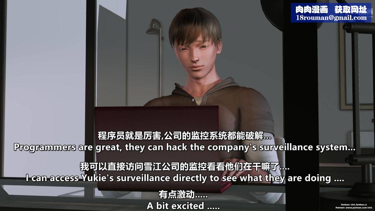 我的妻子最近不太对劲[3D]第04话【第05话】