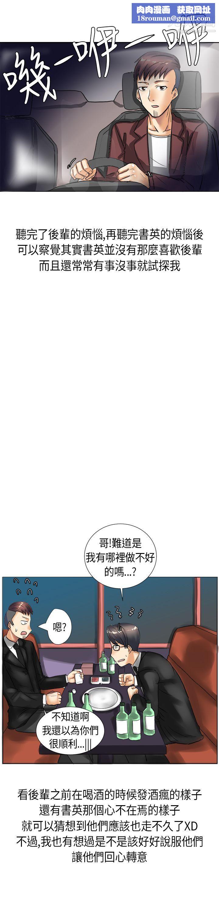 秘密Story第二季46与同事女友发生的秘密故事[下]