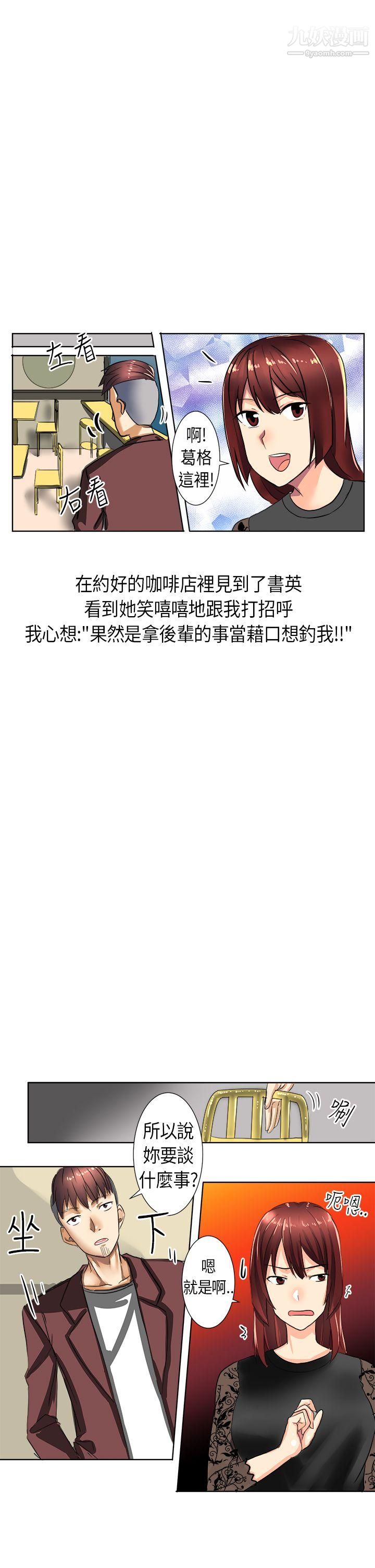 秘密Story第二季46与同事女友发生的秘密故事[下]