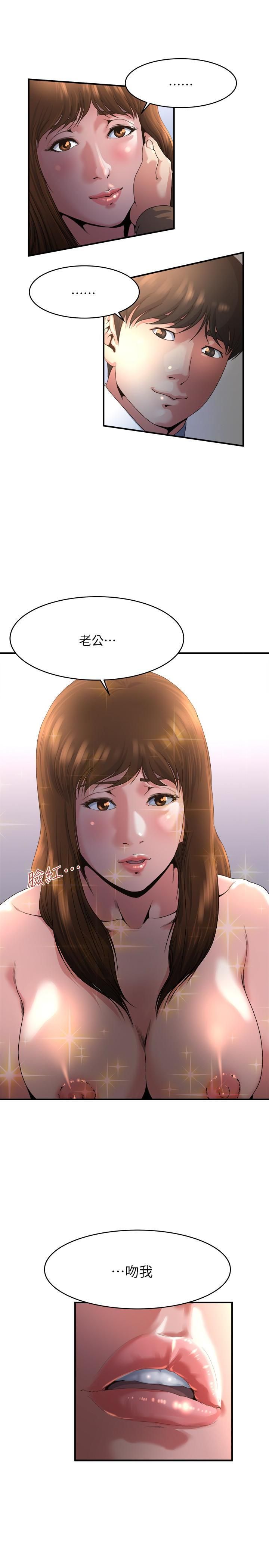 癮私第40話-點燃慾火的按摩