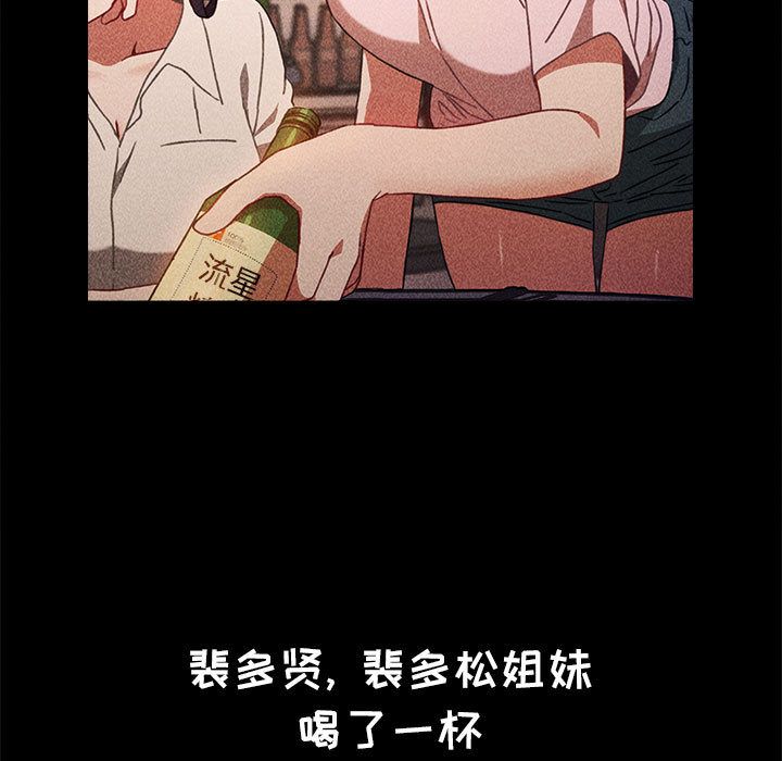 小孩子才做选择第2话