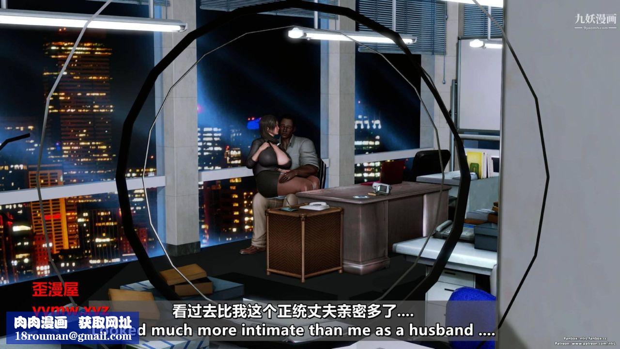 我的妻子最近不太对劲[3D]第04话【第05话】