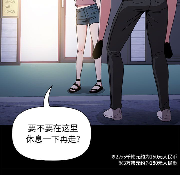 小孩子才做选择第2话