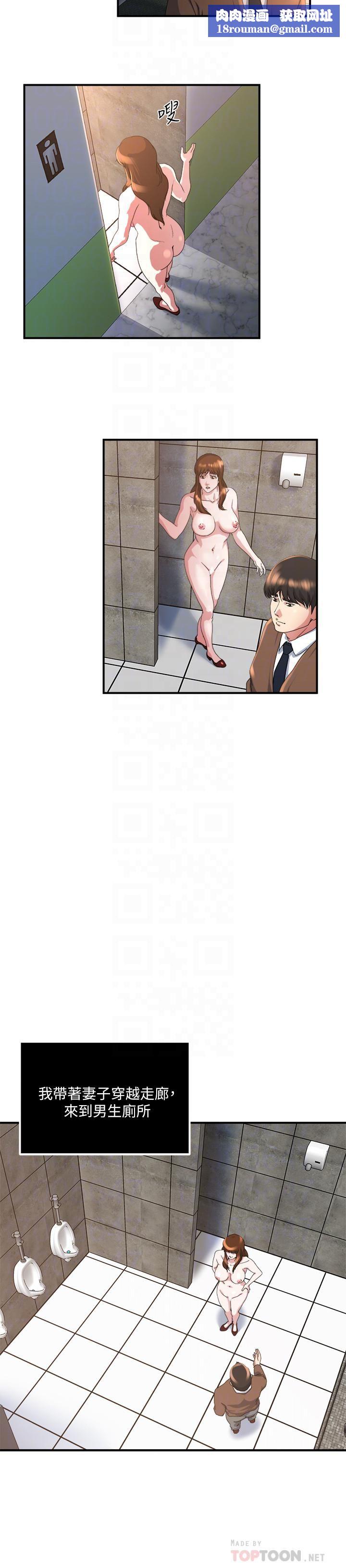 瘾私第41话-在男厕做爱吧