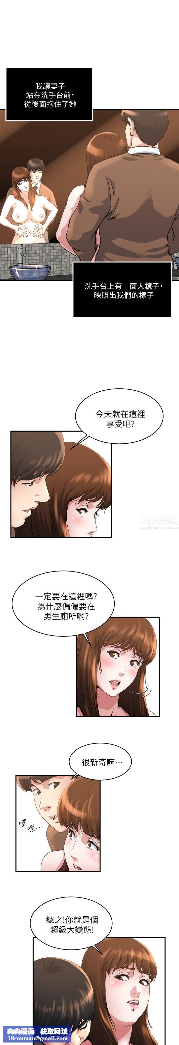 瘾私第41话-在男厕做爱吧