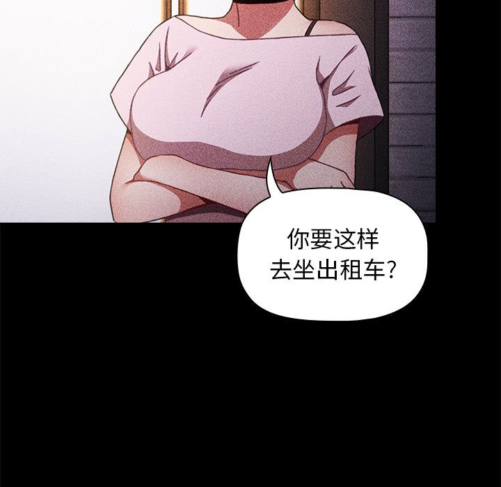 小孩子才做选择第2话