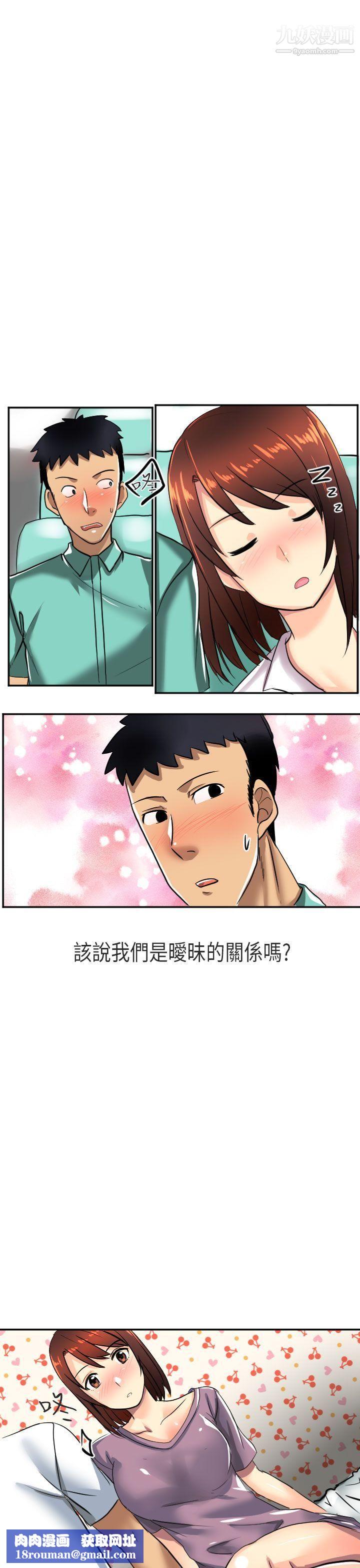 秘密Story第二季47在澳洲发生的故事[上]