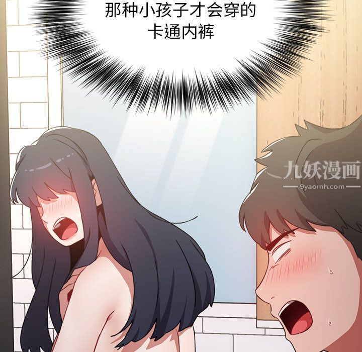 小孩子才做选择第2话