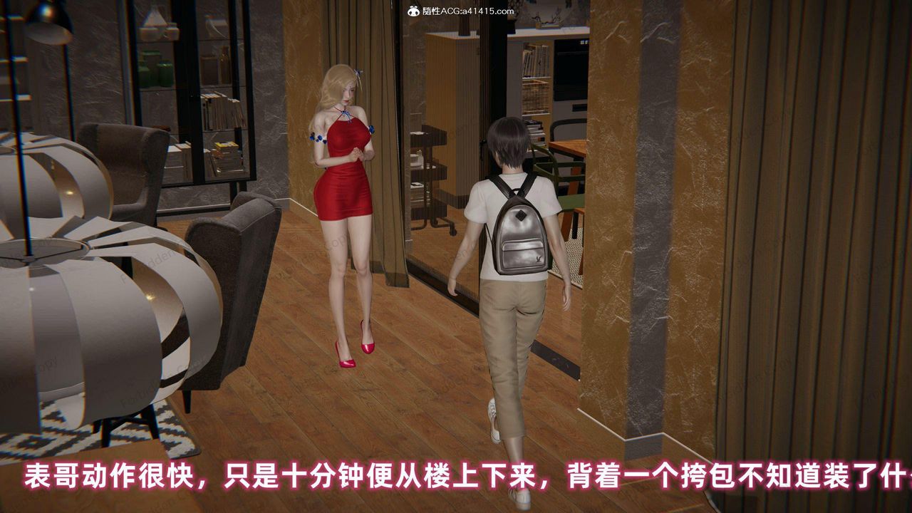 [3D]眼镜番外篇第10话