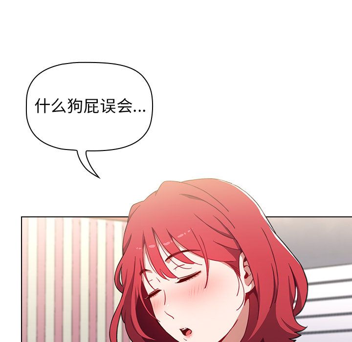 小孩子才做选择第2话