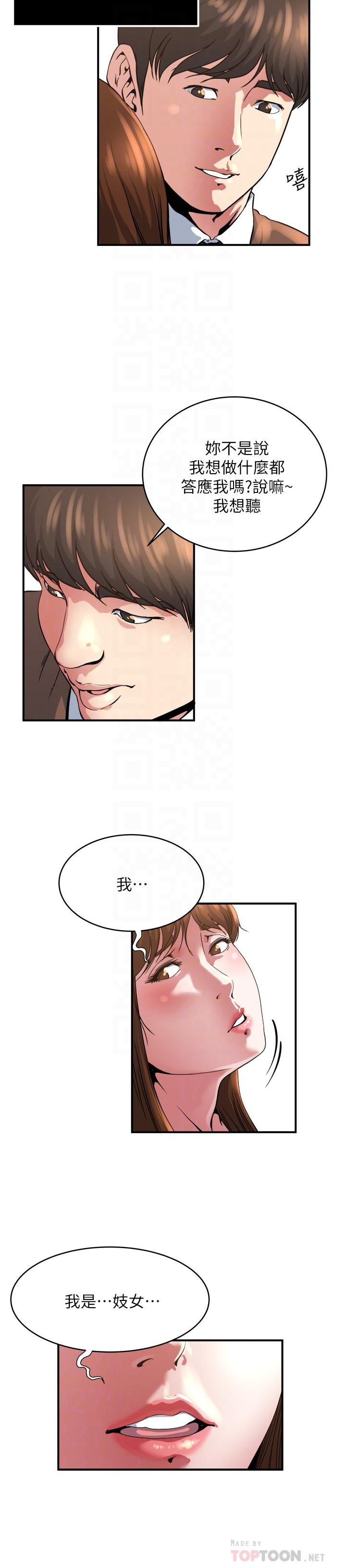 癮私第42話-化身為妓女的老婆