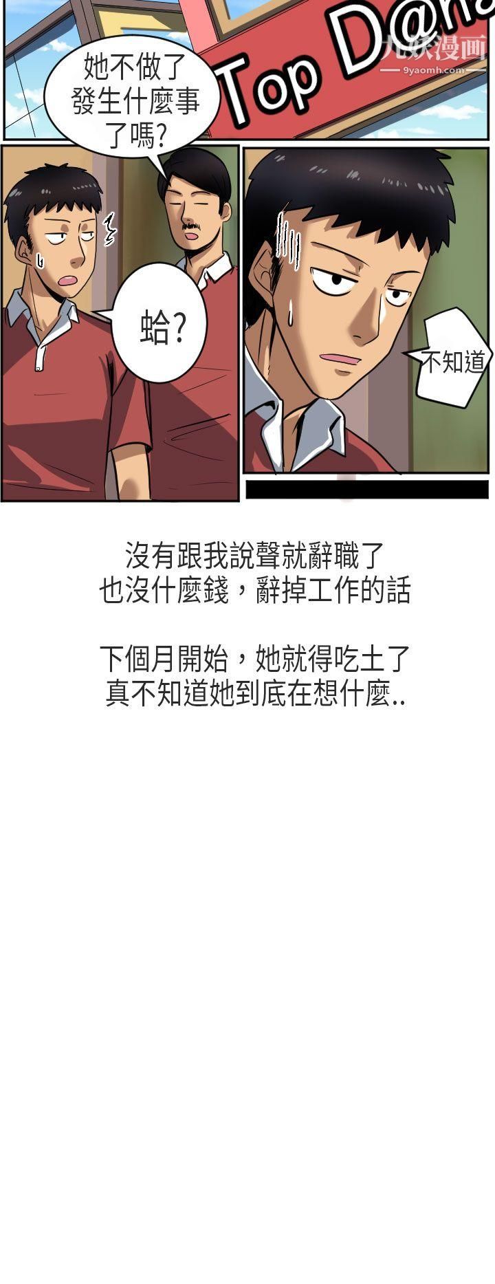 秘密Story第二季48在澳洲发生的故事[下]