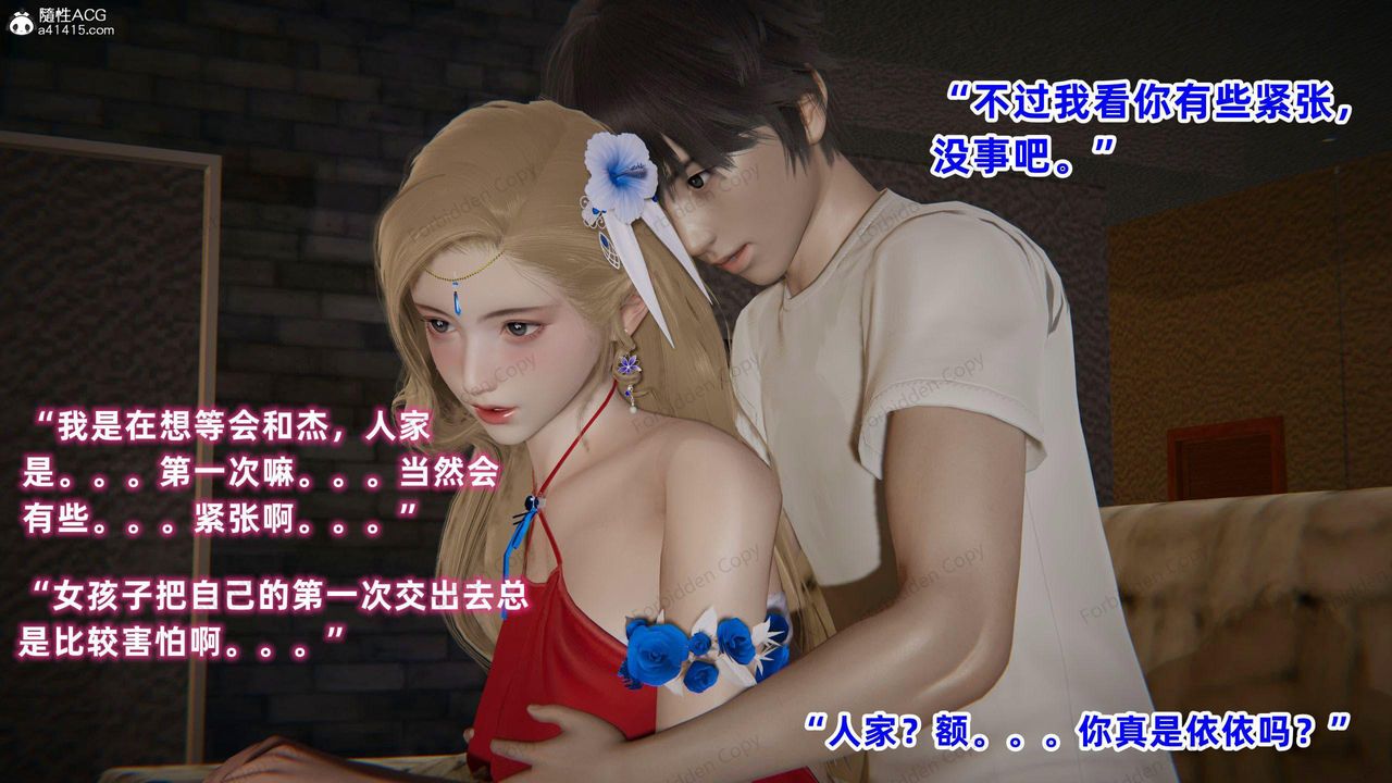 [3D]眼镜番外篇第10话