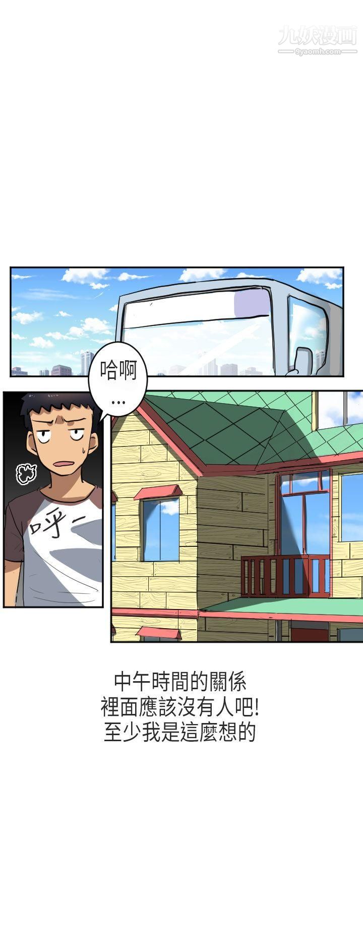 秘密Story第二季48在澳洲發生的故事[下]