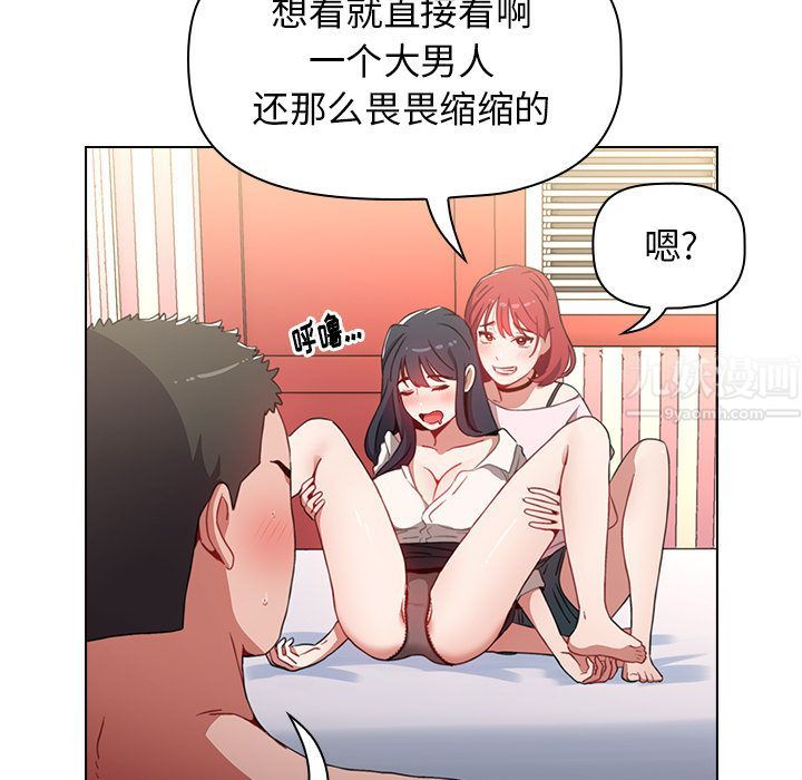 小孩子才做选择第2话