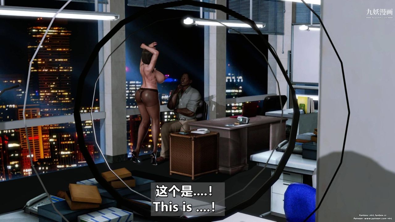 我的妻子最近不太對勁[3D]第04話【第07話】