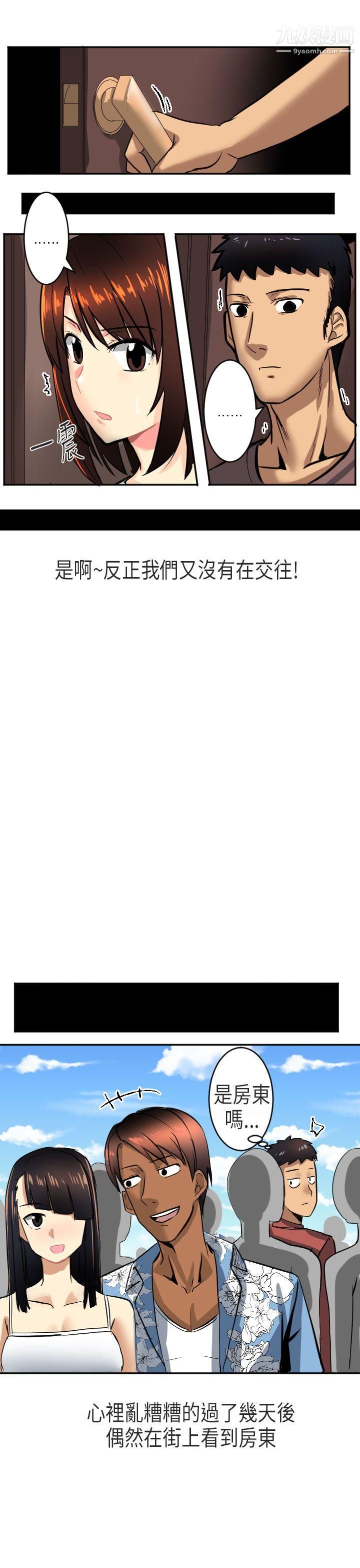 秘密Story第二季48在澳洲发生的故事[下]