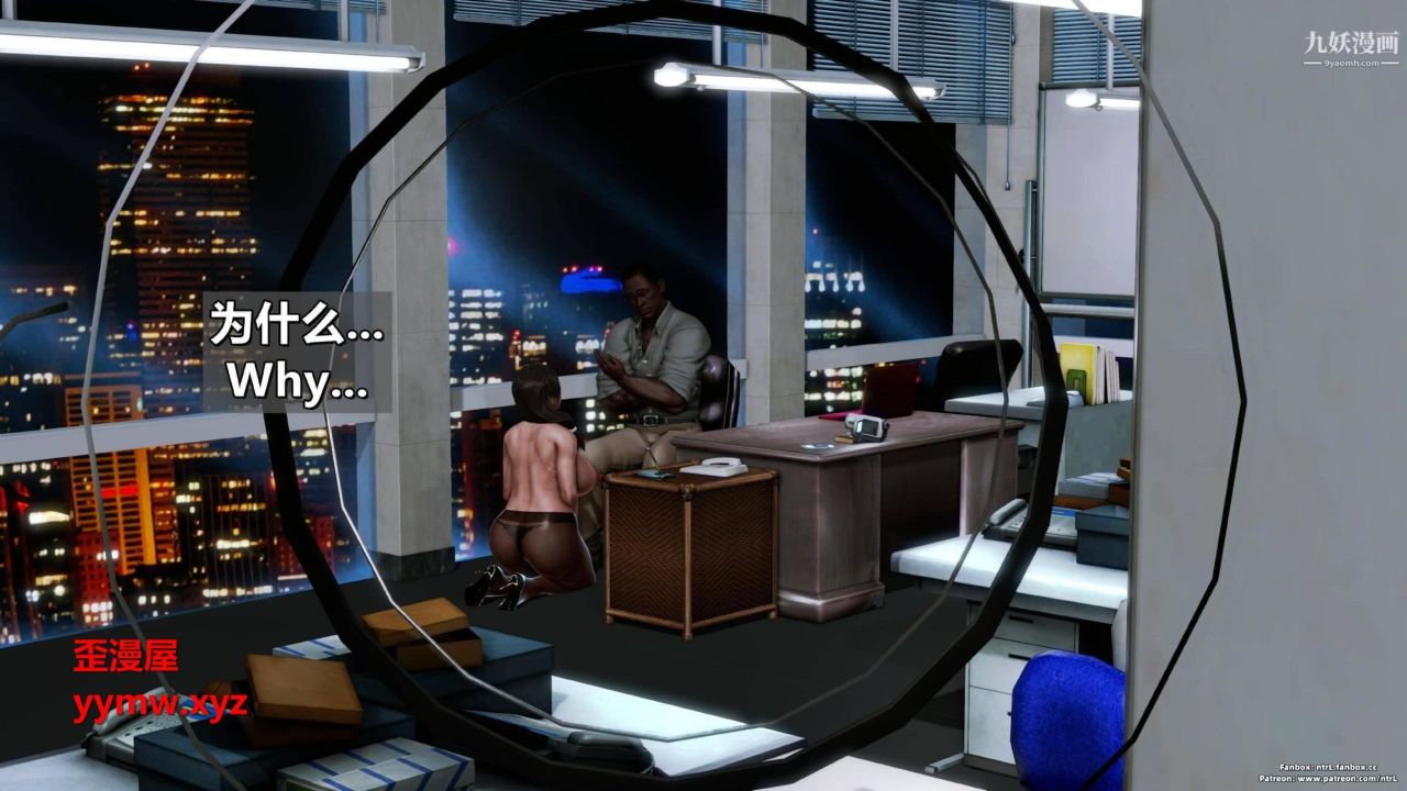 我的妻子最近不太对劲[3D]第04话【第07话】