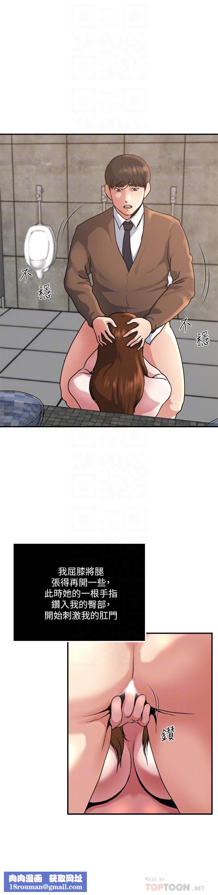 癮私第43話-妻子的服務