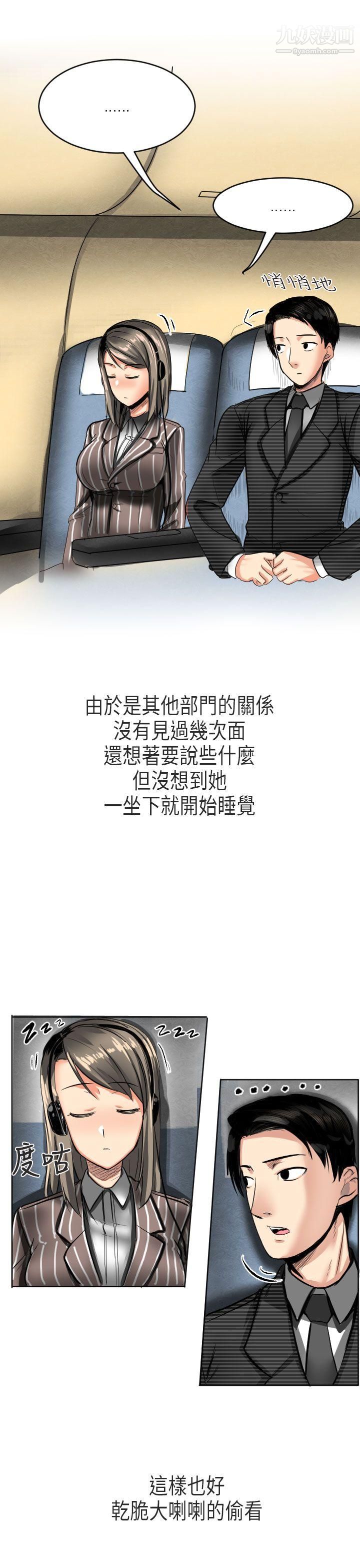 秘密Story第二季49到日本出差时的秘密[上]