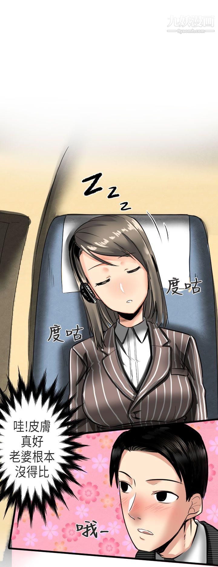 秘密Story第二季49到日本出差时的秘密[上]