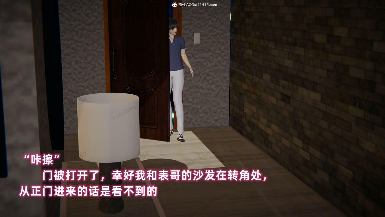 [3D]眼镜番外篇第10话