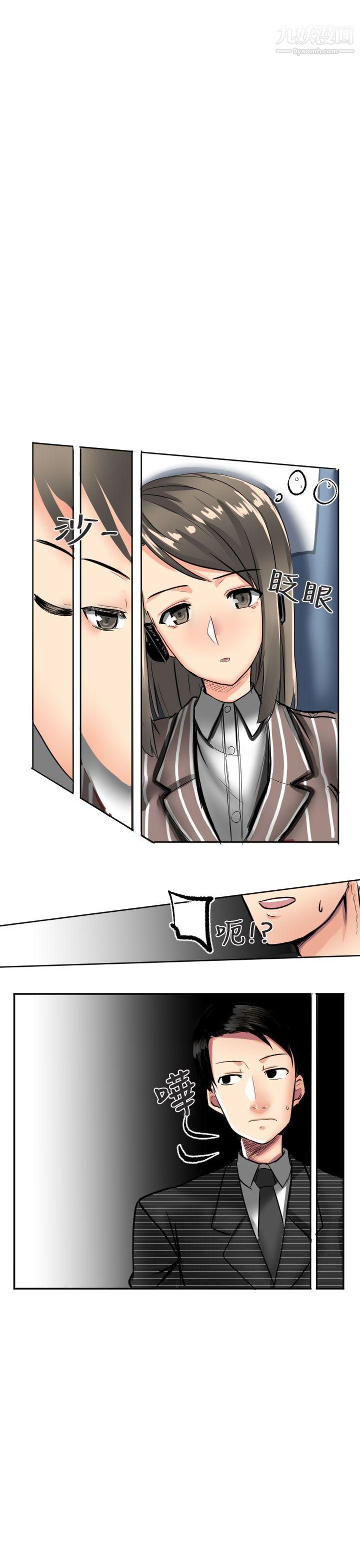 秘密Story第二季49到日本出差时的秘密[上]