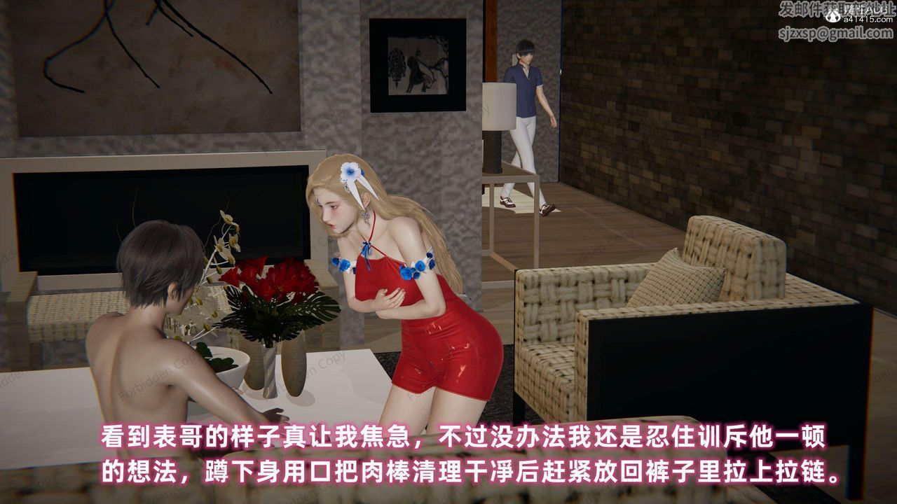 [3D]眼镜番外篇第10话