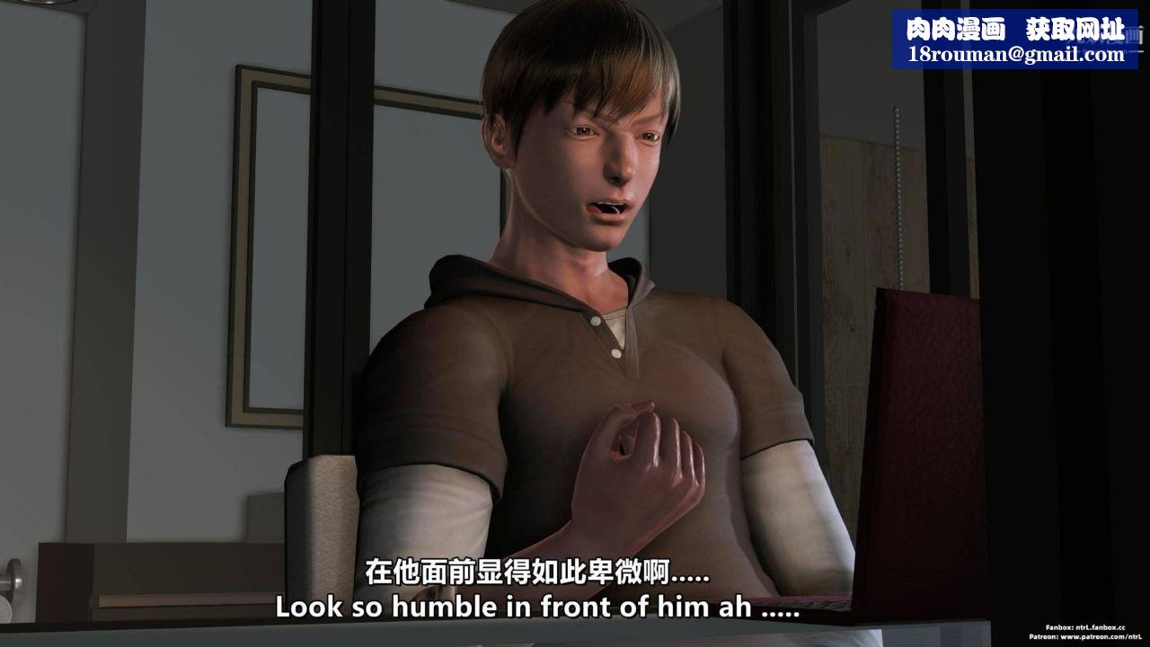 我的妻子最近不太對勁[3D]第04話【第08話】