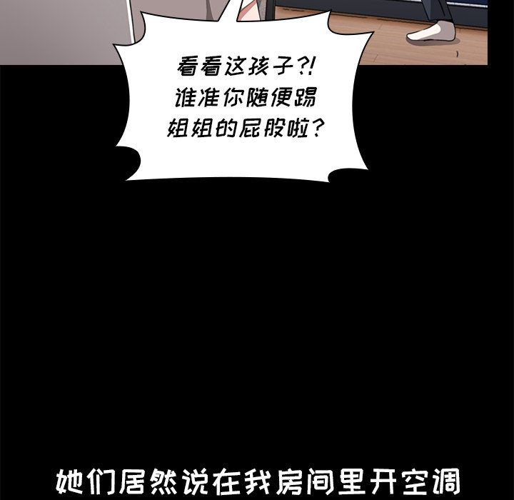 小孩子才做选择第2话