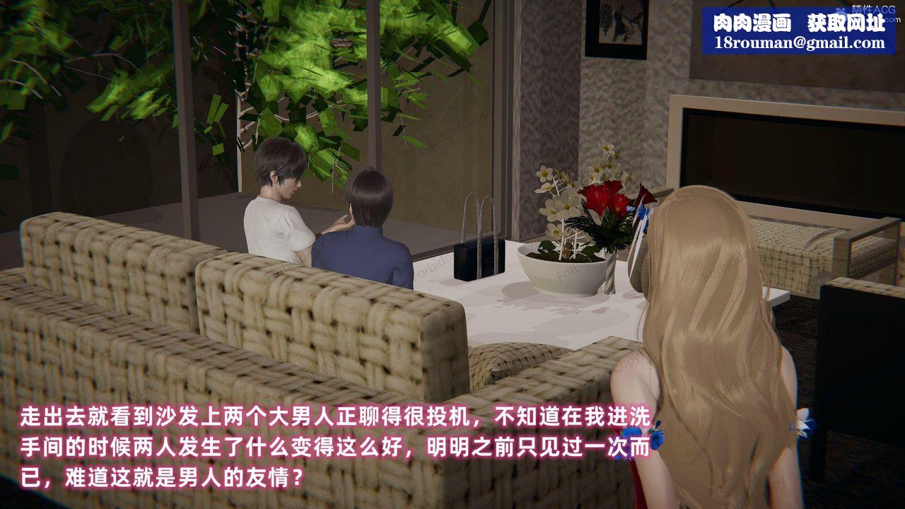 [3D]眼镜番外篇第11话