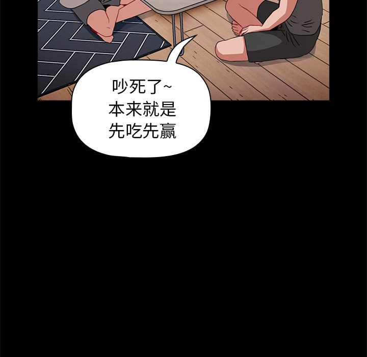 小孩子才做选择第2话