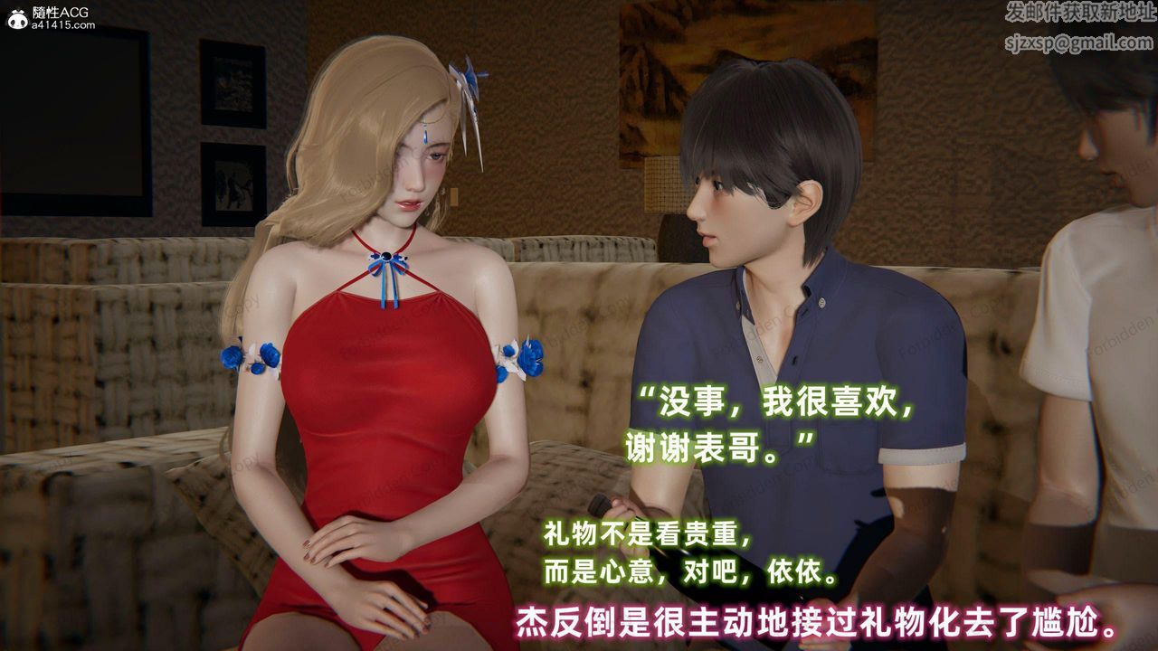 [3D]眼镜番外篇第11话