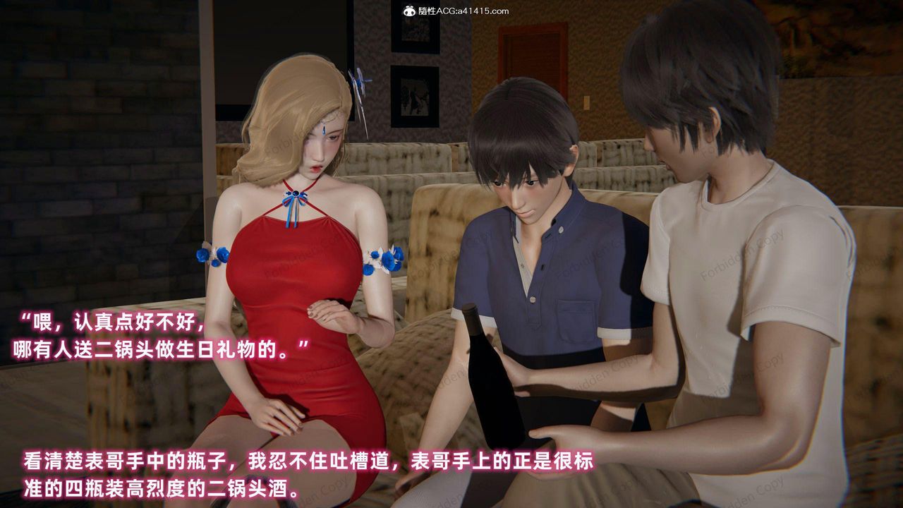 [3D]眼鏡番外篇第11話