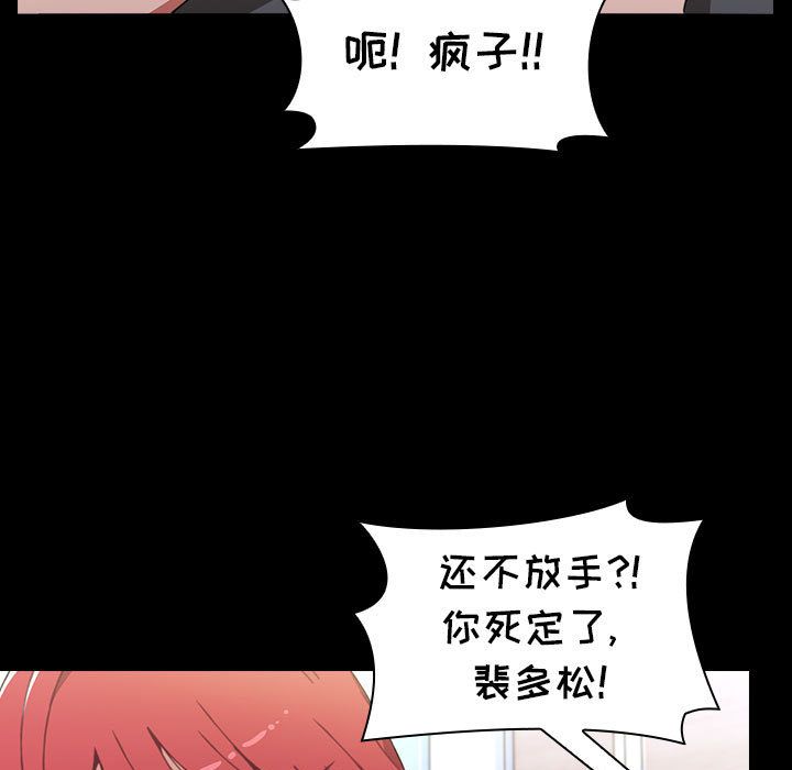 小孩子才做选择第2话