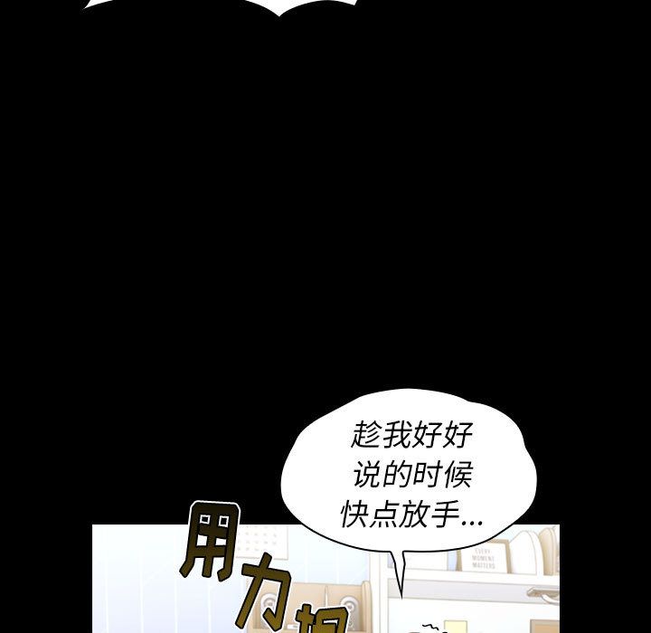 小孩子才做选择第2话