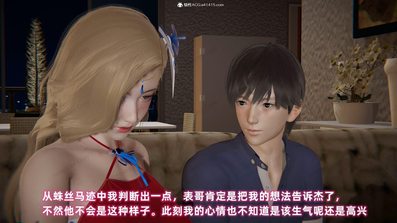 [3D]眼镜番外篇第11话