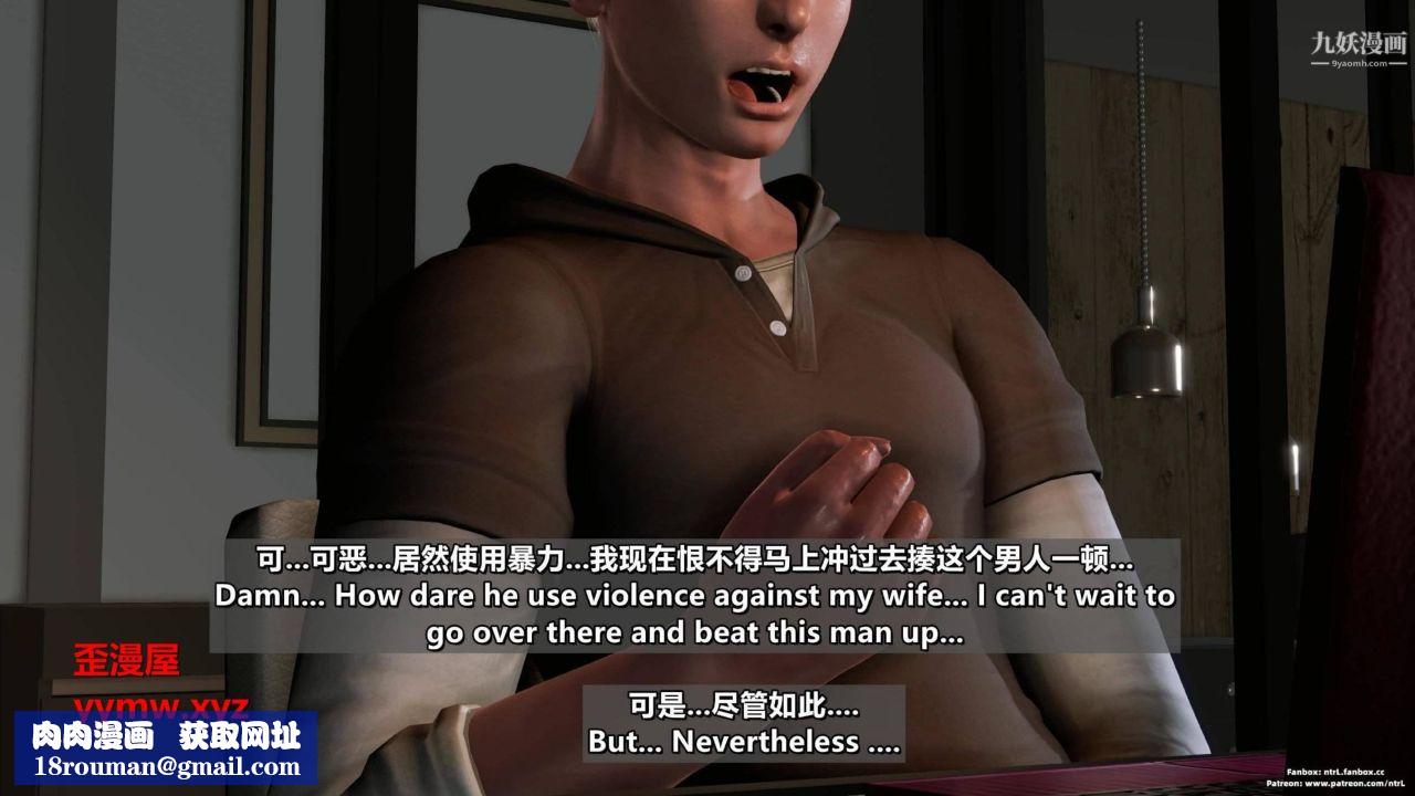 我的妻子最近不太对劲[3D]第04话【第08话】