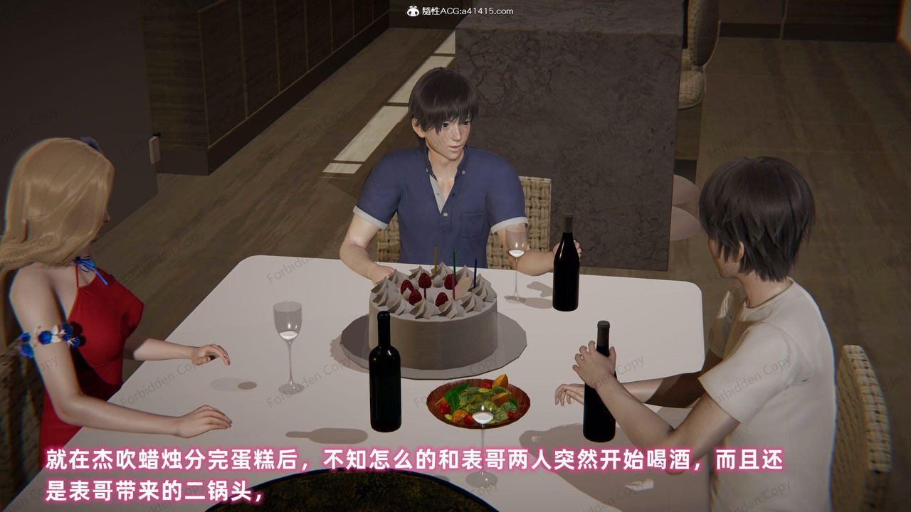 [3D]眼镜番外篇第11话