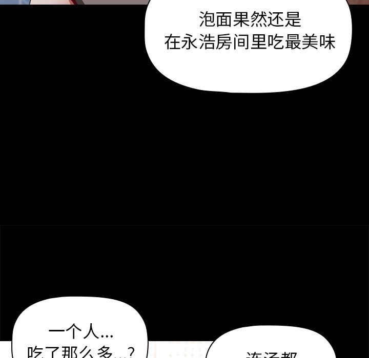 小孩子才做选择第2话