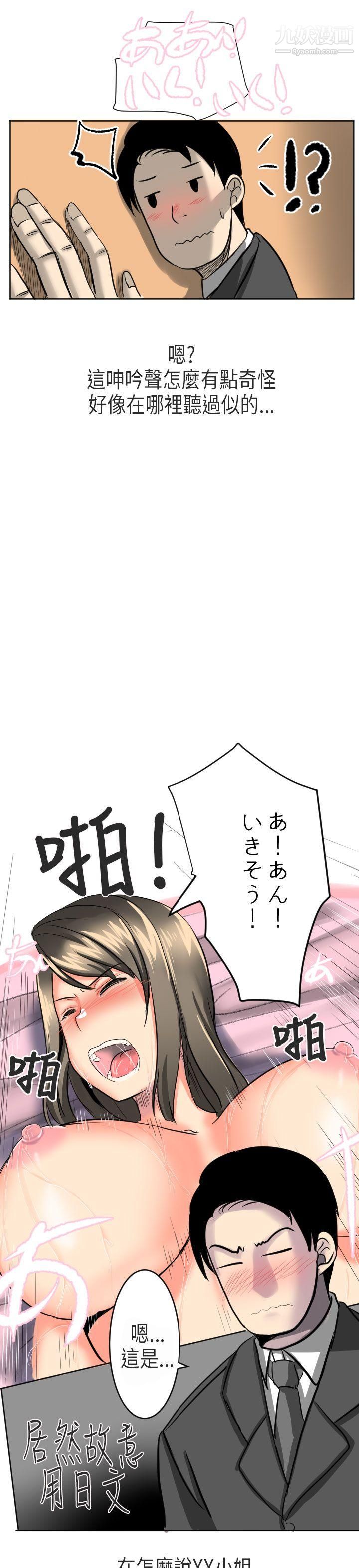 秘密Story第二季50到日本出差时的秘密[下]