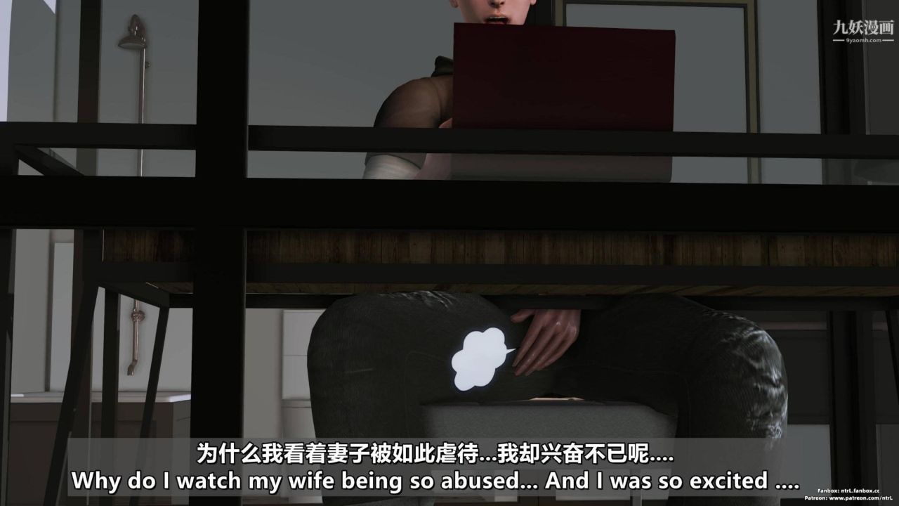 我的妻子最近不太对劲[3D]第04话【第09话】