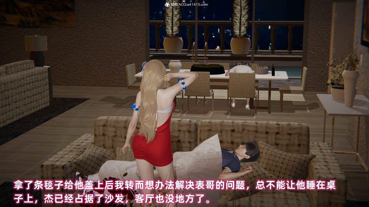 [3D]眼镜番外篇第11话