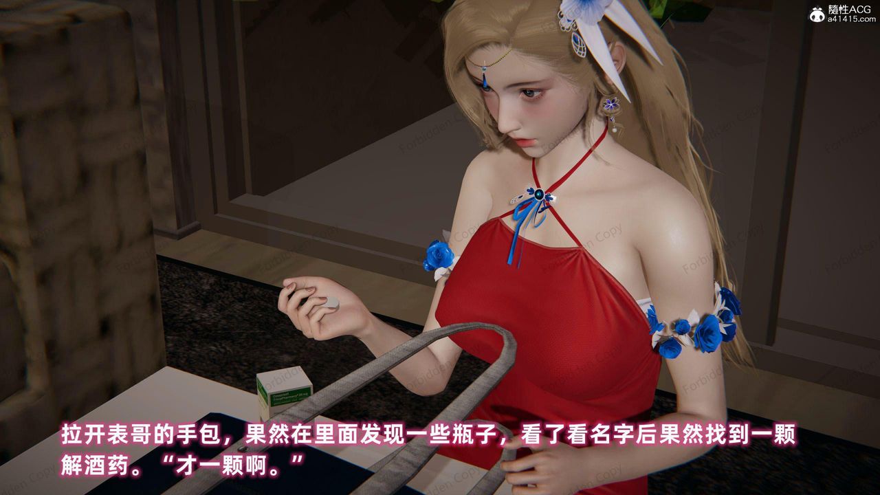 [3D]眼鏡番外篇第11話