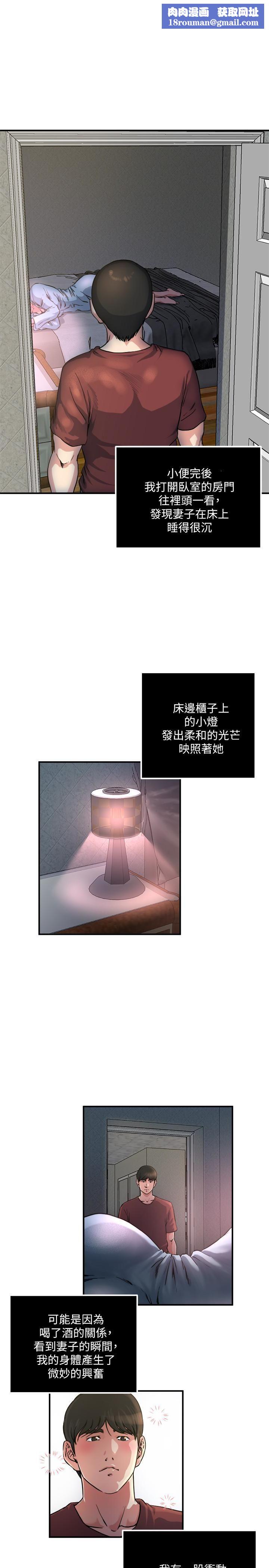 癮私第45話-給你看個好東西