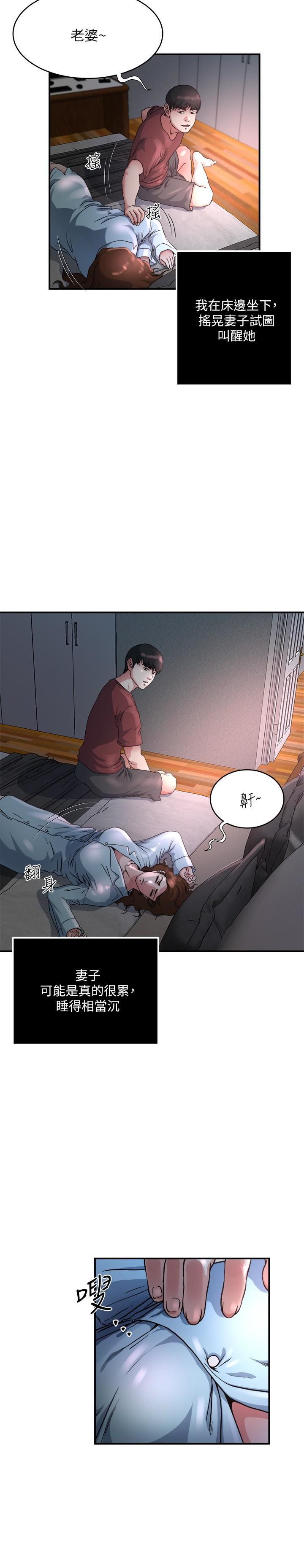 癮私第45話-給你看個好東西